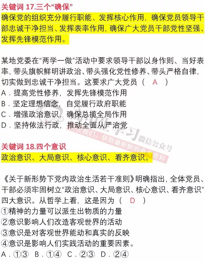 2025-2024年澳门今晚开码料-词语释义解释落实