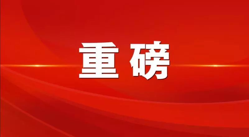 新澳门最精准正最精准-全面贯彻解释落实