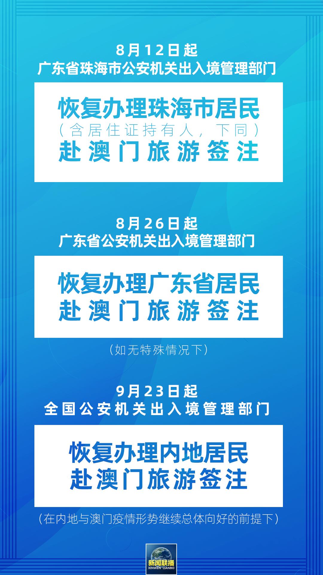 广东省疫情出行公告下的澳门与周边地区联动应对策略解析