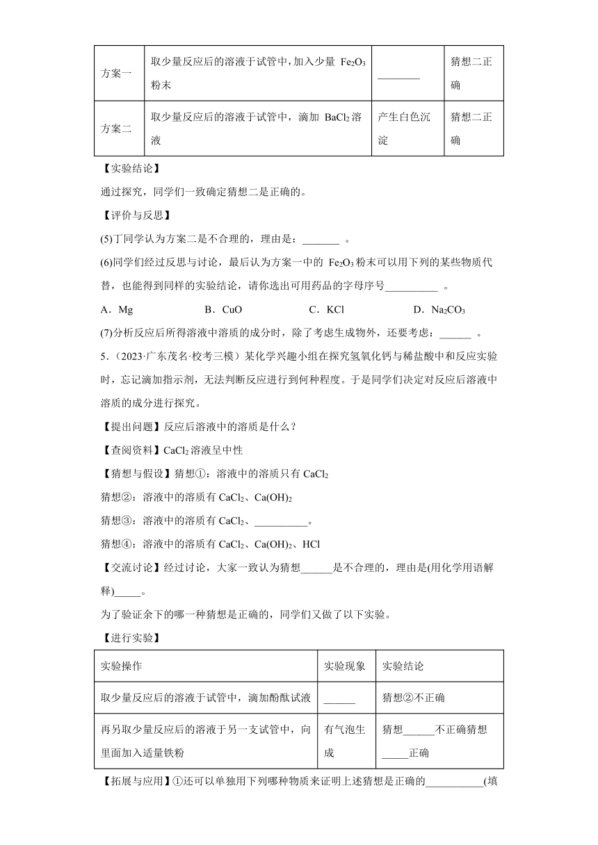 广东省考考四面体的探索与解析