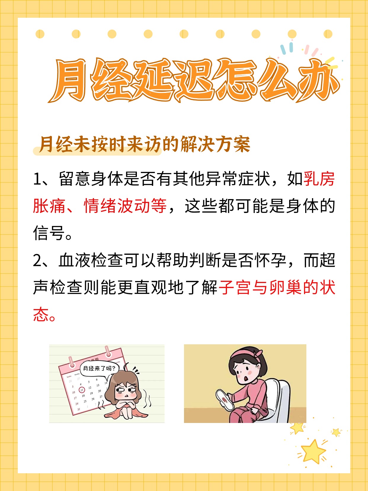 两个月没有来月经的原因，深度解析潜在因素与应对之道