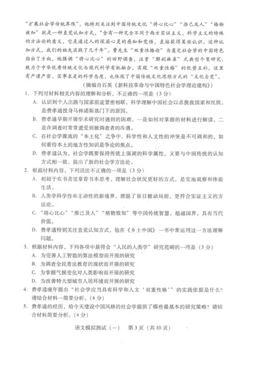 广东省卷初二，澳门知识与文化探索