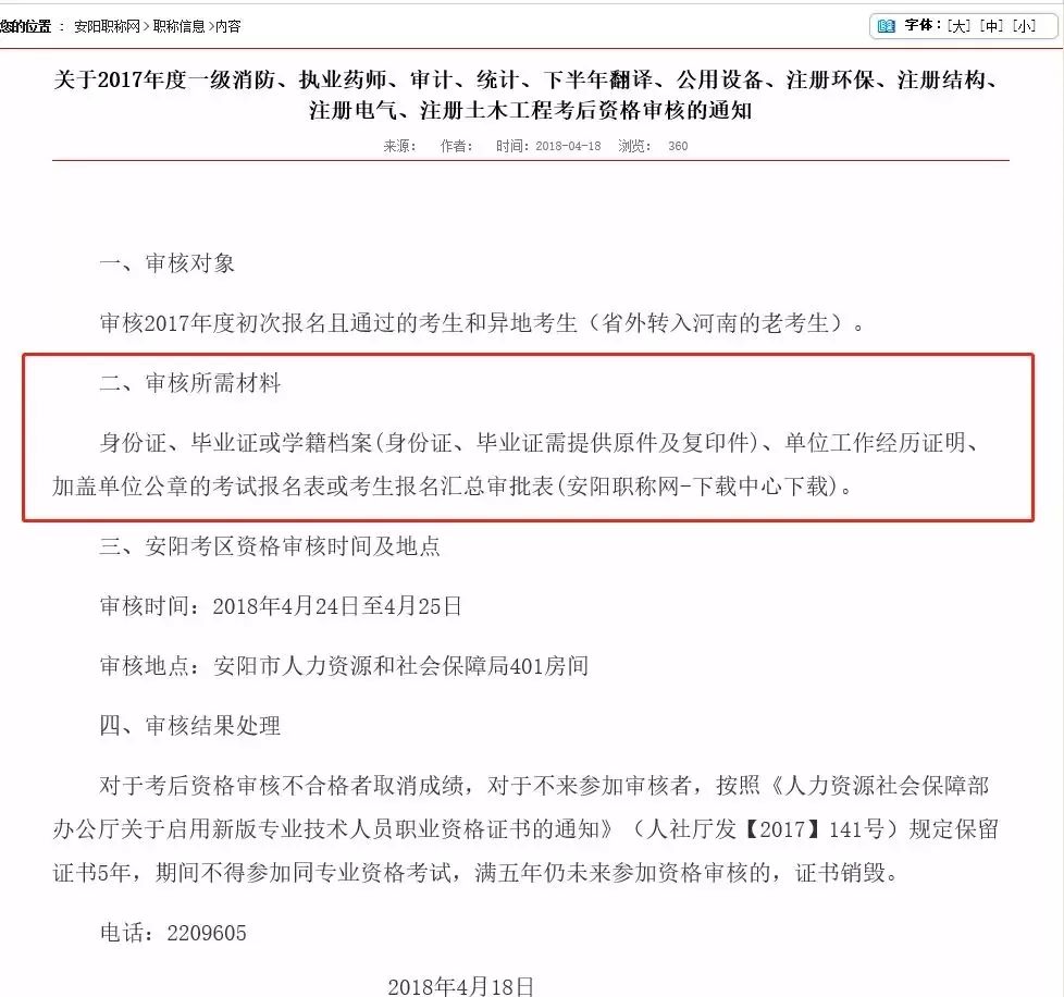 广东省二级消防工程师，专业解析与发展趋势