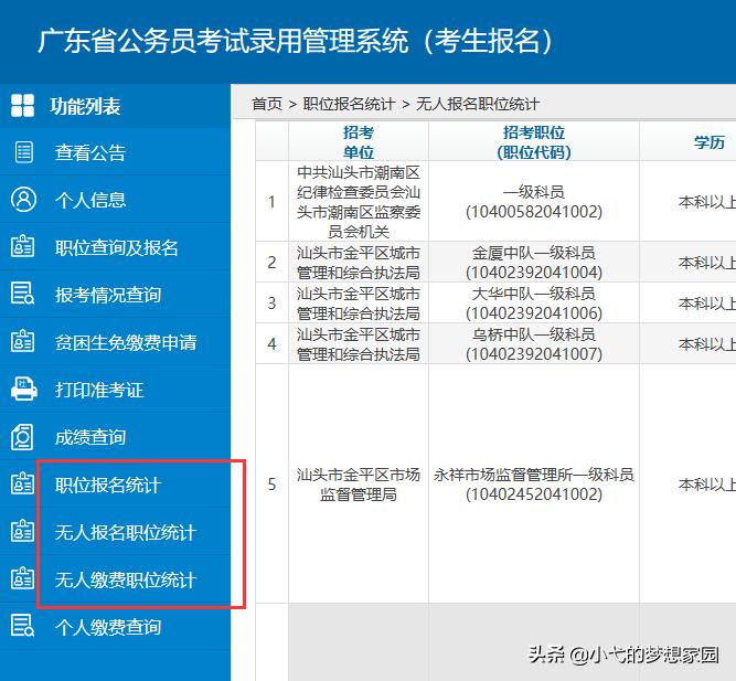 广东省有线电视缴费概述