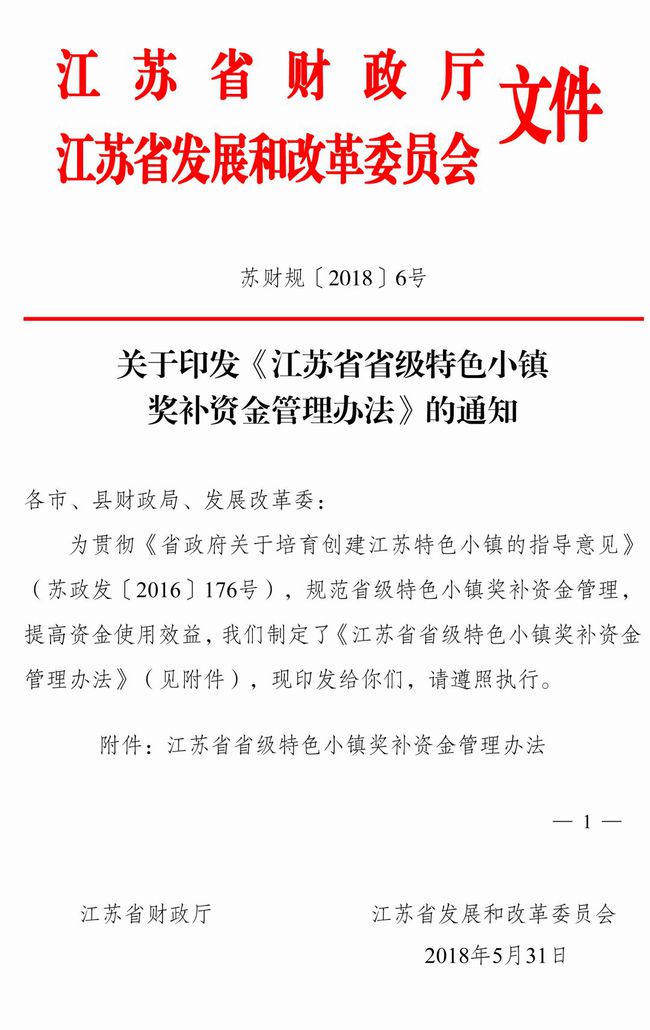 江苏财政科技投资，策略与实践的探讨