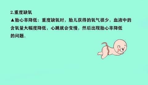 胎儿几个月会缺氧，深度解析与应对策略