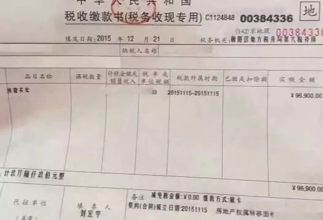 澳门专家解读四川房产契税