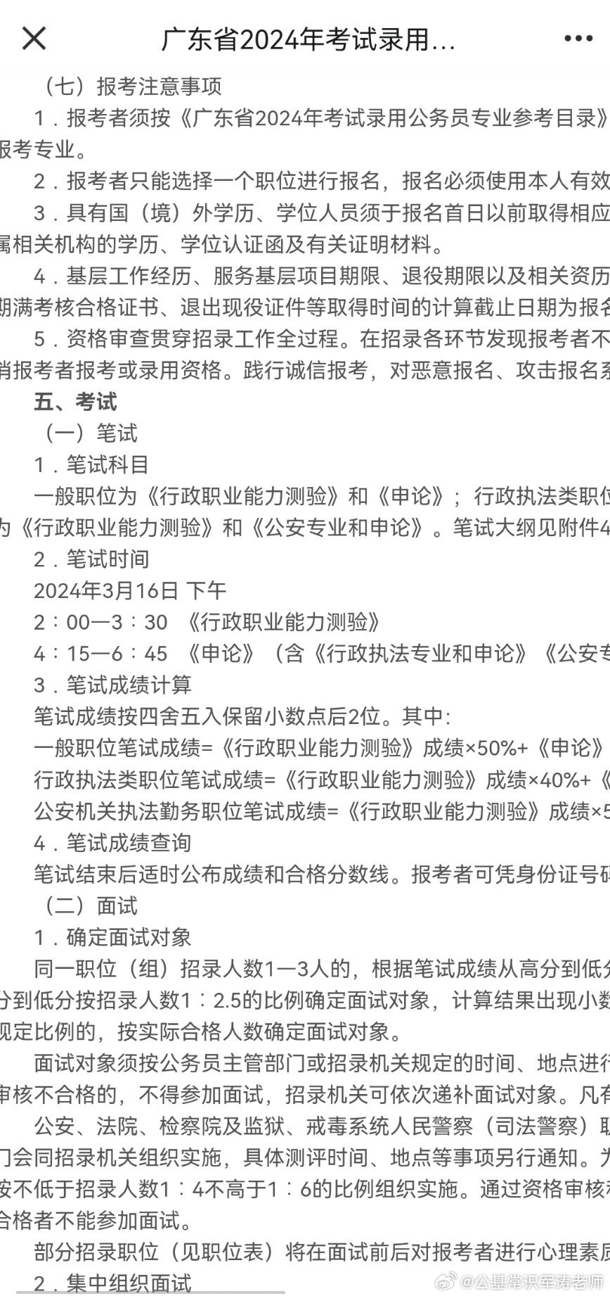 广东省储备粮考试，知识与策略的深度解析