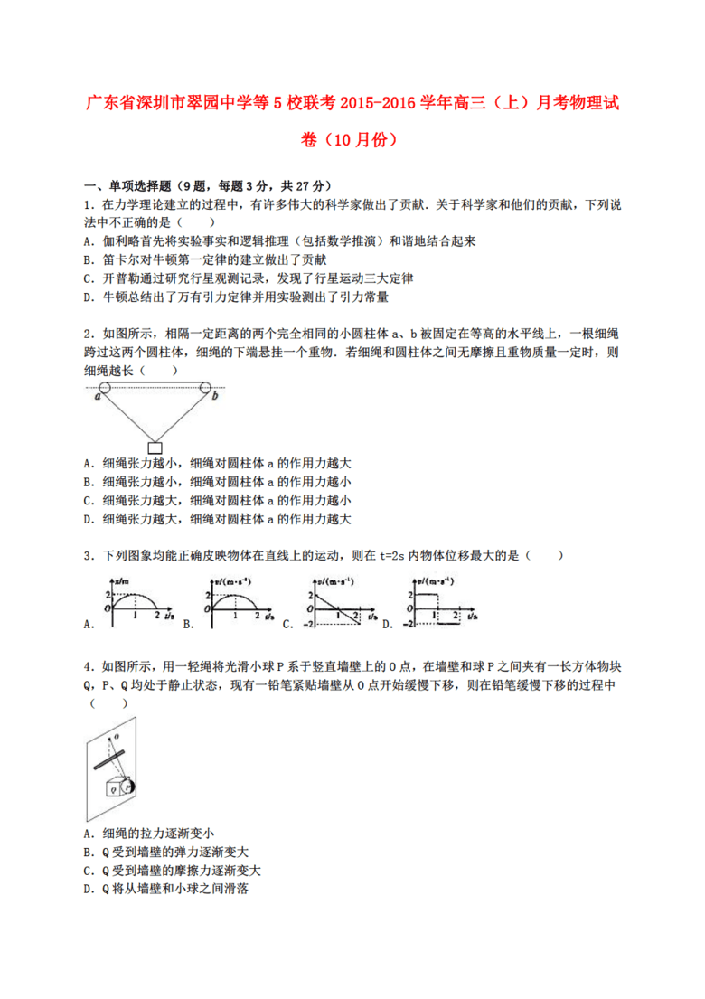 广东省播音统考，澳门视角下的观察与解析