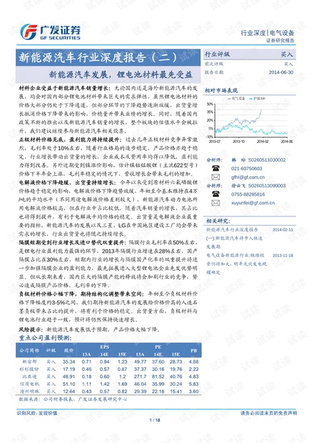 广东省能源集团电气岗，深度探析与发展前景