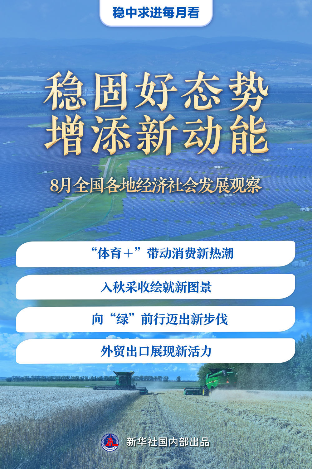 夏禾科技在江苏的招聘热潮，知识与创新的汇聚地