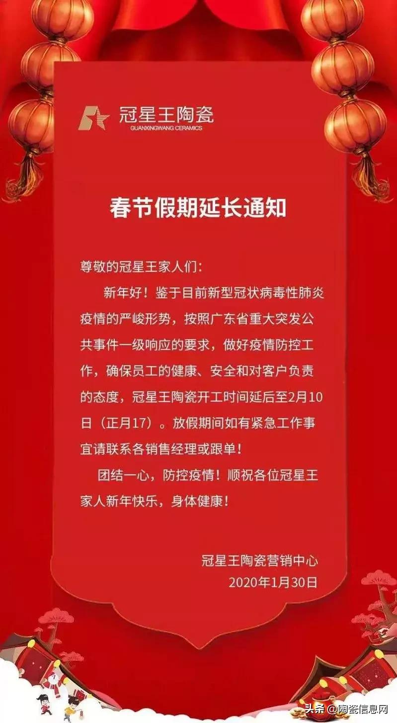 广东陶瓷有限公司排名及其行业影响力深度解析