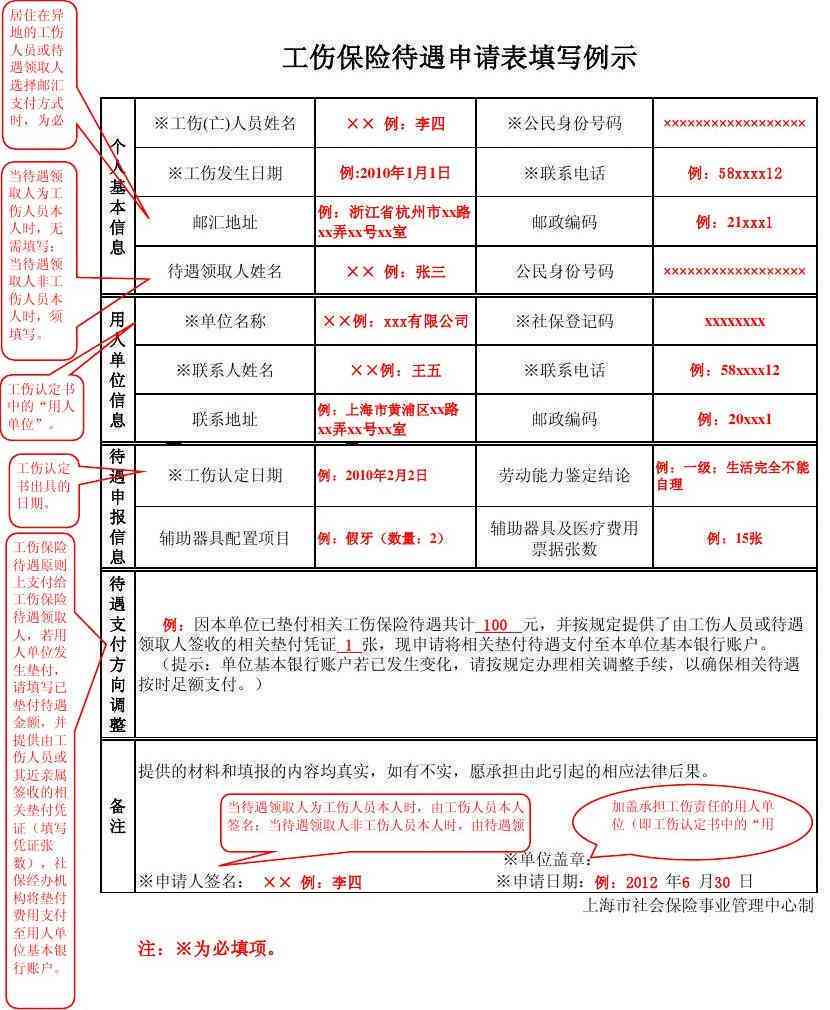 广东省工伤保险制度深度解析