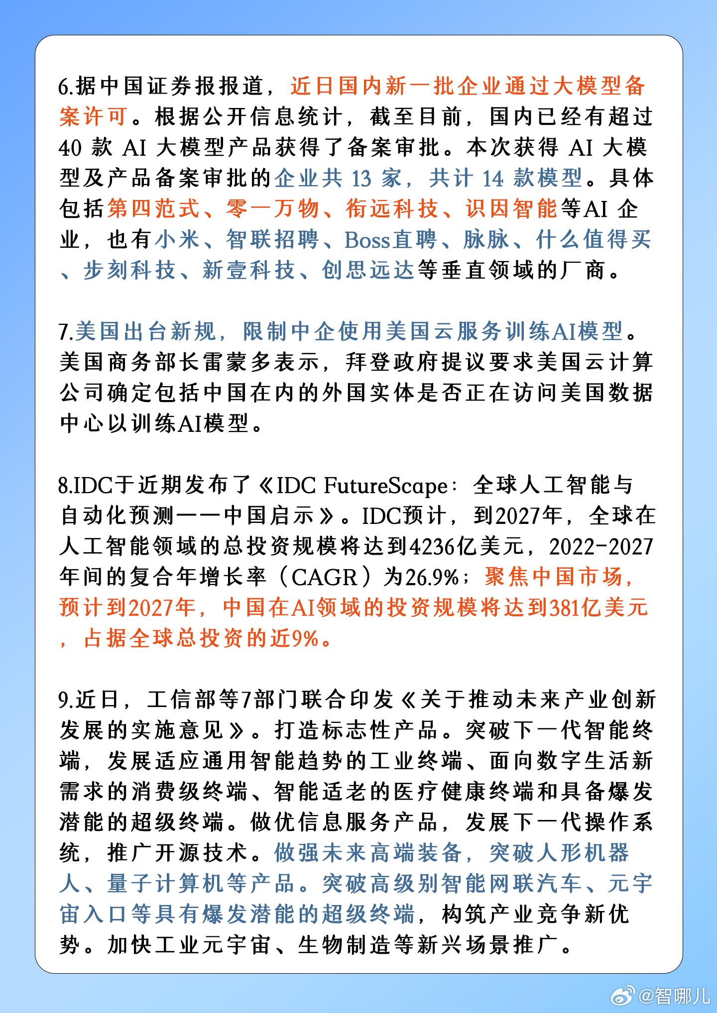 澳门知识类专家文章，江苏智恒信息科技的探索与联系