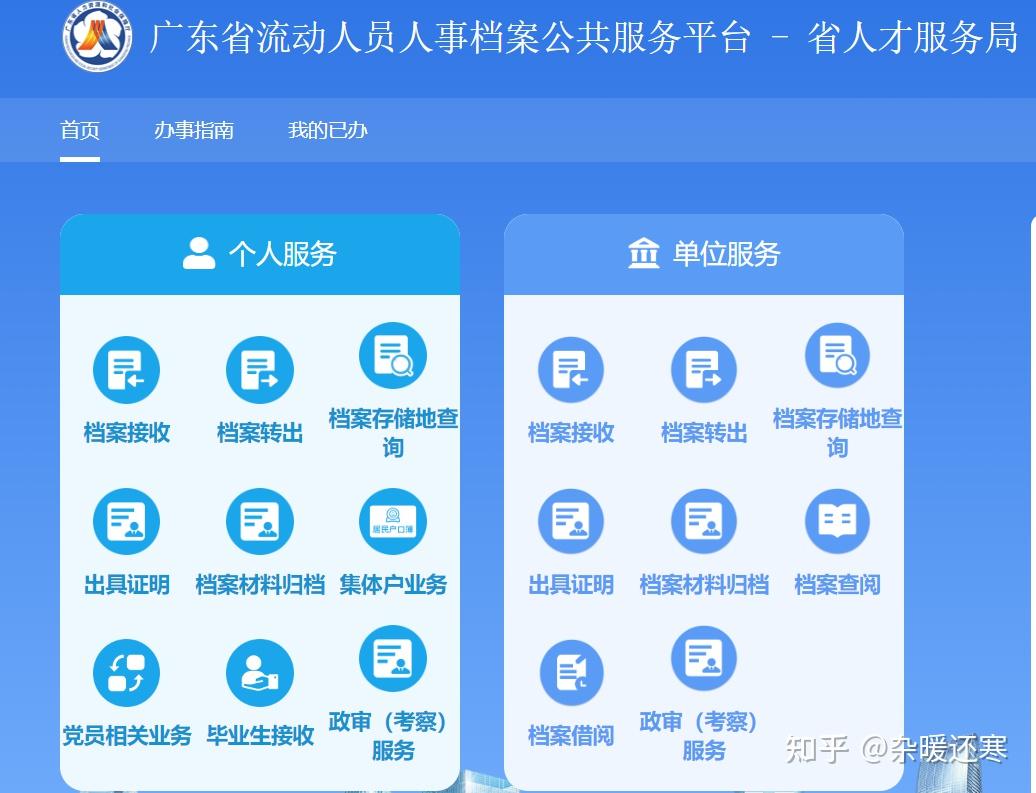 广东省伤残鉴定网站查询，一站式服务助力民众了解伤残鉴定信息