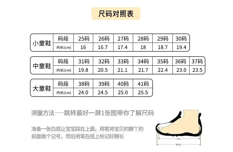 澳门儿童鞋码选择指南，如何根据时间判断宝宝鞋码（6个月篇）