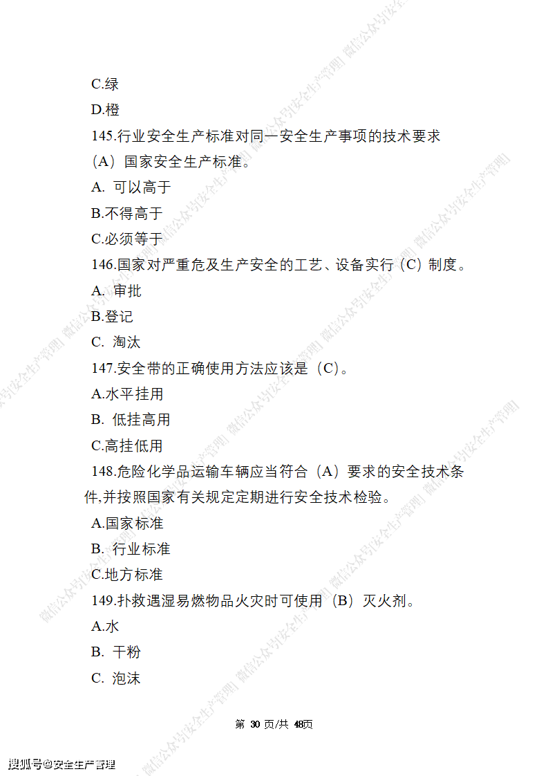 澳门知识专家解析，关于宝宝大便中出现粘液的问题