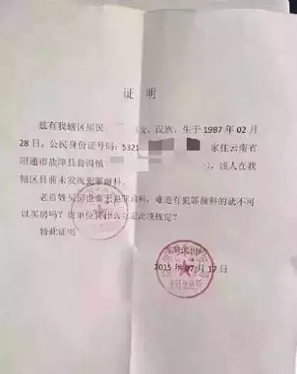 澳门地区唯一房产证明开具指南