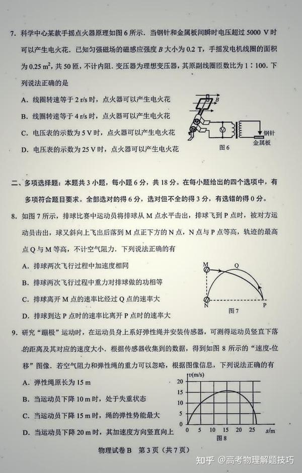 广东省物理全国卷，澳门视角下的深度解析