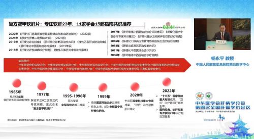 广东省肝病学会，引领肝病研究与治疗的先锋力量