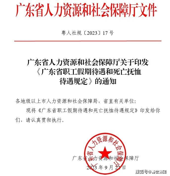 广东省停产期间工资处理办法与劳动者权益保障研究