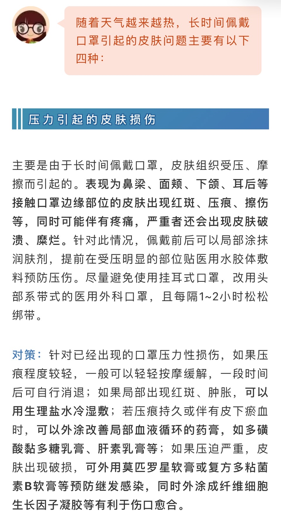 澳门专家解读，长期断断续续发烧的原因及应对策略