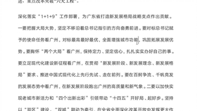 广东省考申论备考指南，聚焦学习方向，看谁更值得信赖？